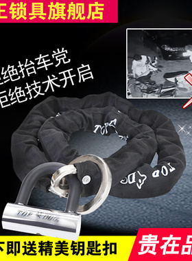 台湾TOPDOG锁具[狗王] RE009链条摩托车电动车自行车抗液压剪锁