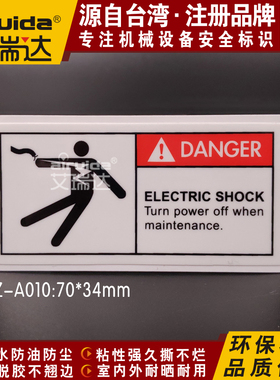小心有电安全标识触电危险维修时关闭电源警示贴英文标志 DZ-A010