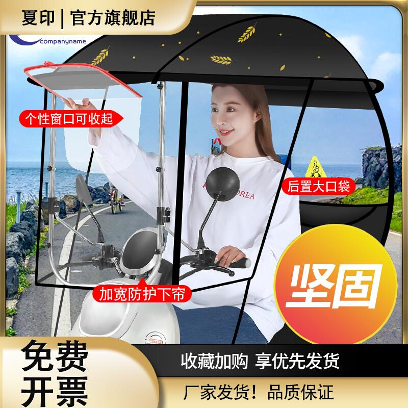 电动车雨棚篷蓬防晒防雨挡风罩电瓶摩托车遮阳伞2021新款安全雨伞