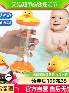 小黄鸭戏水转转杯宝宝洗澡玩具儿童婴幼儿沐浴鸭子万花筒哄娃神器