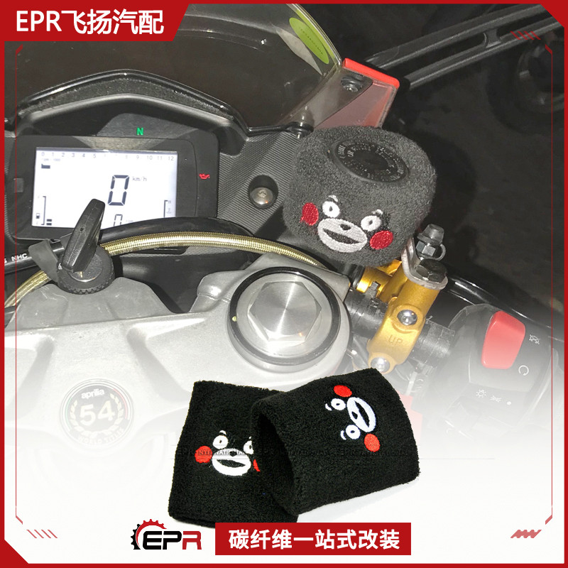 EPR飞扬个性改装 熊本熊 汽车针织刹车油壶套 摩托车离合器油护套