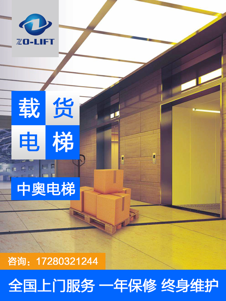 商用载货电梯商场厂房货梯室内二三五六层升降台汽车杂物电梯