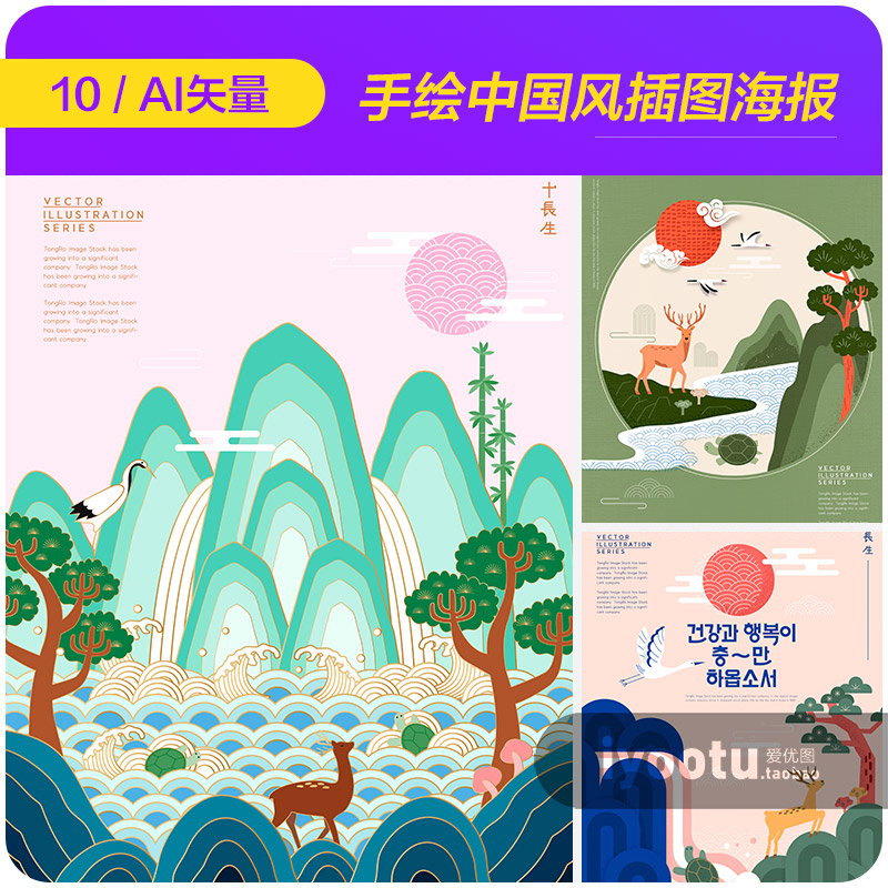 手绘中国风传统花纹图案仙鹤祥云插图海报ai矢量设计素材23101903