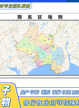 阳东区地图贴图广东省阳江市行政交通路线颜色划分高清新