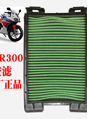 新大洲本田泰国进口摩托车CBR300空气过滤器 空滤芯 省油原厂正品