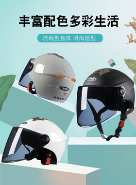 3C认证野马电动摩托车头盔男女通用防晒大号夏盔电瓶车夏季安全帽