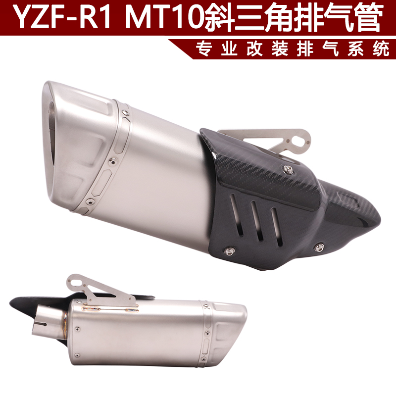 高档适用于摩托车YZF-R1 MT10排气管改装直上尾段款式排气管15-21