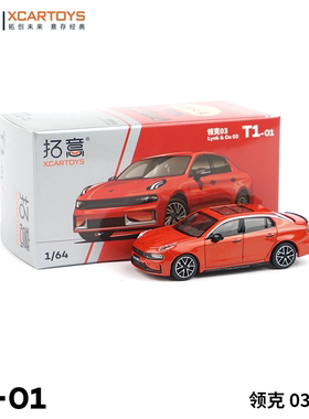 拓意XCARTOYS #T1-01 1/64 领克03 (红色) 合金汽车模型玩具微缩