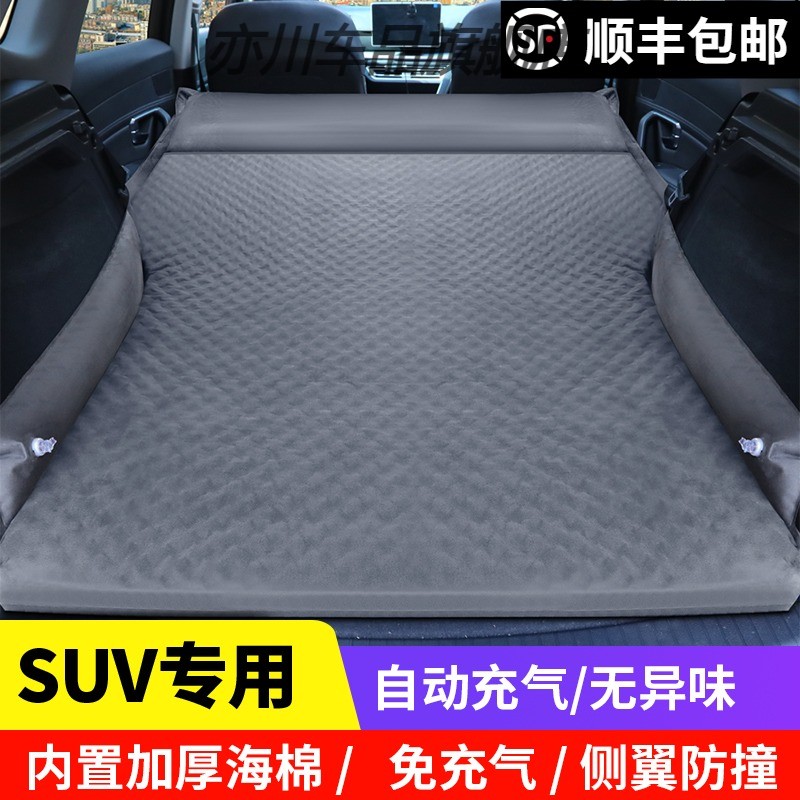2021款长安欧尚X7 PLUS后备箱车载旅行床免充气床垫自驾游睡觉垫