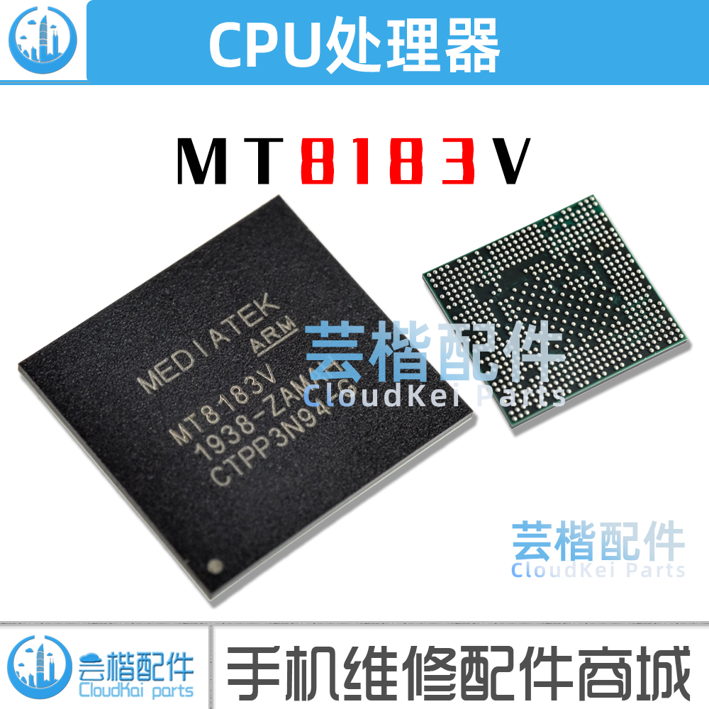全新 MT8183V MT8183V/A BGA 手机CPU处理器芯片IC