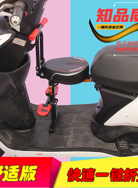 电动摩托踏板车电瓶车前置儿童折叠座椅小孩宝S宝安全带娃车坐凳