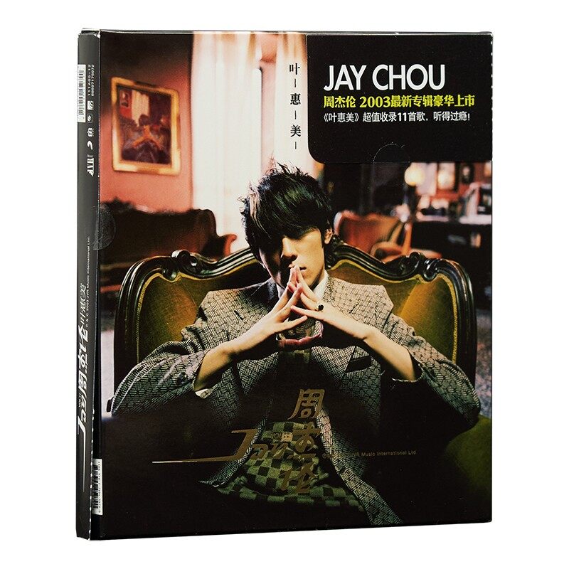 官方 Jay周杰伦专辑 叶惠美 以父之名 22星版 方盒CD唱片+歌词本