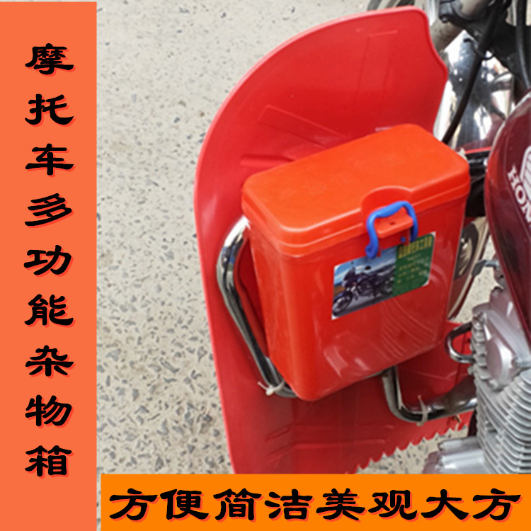 三轮车电动车摩托车保险杠工具箱置物箱多功能可上锁杂物箱通用型