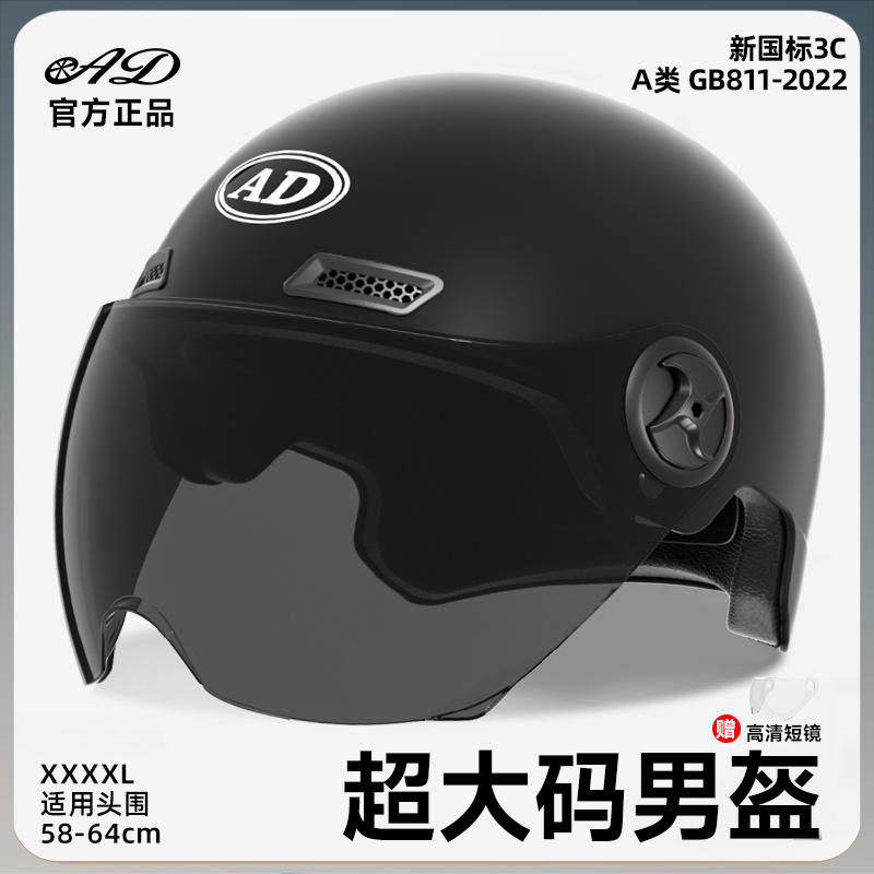 新国标3C认证大号电动车头盔男女士半盔夏季电瓶摩托车安全帽大码