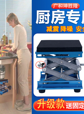 广和坤胜隆厨房垃圾处理器减震支架升降台厨余机支撑架承重托底座