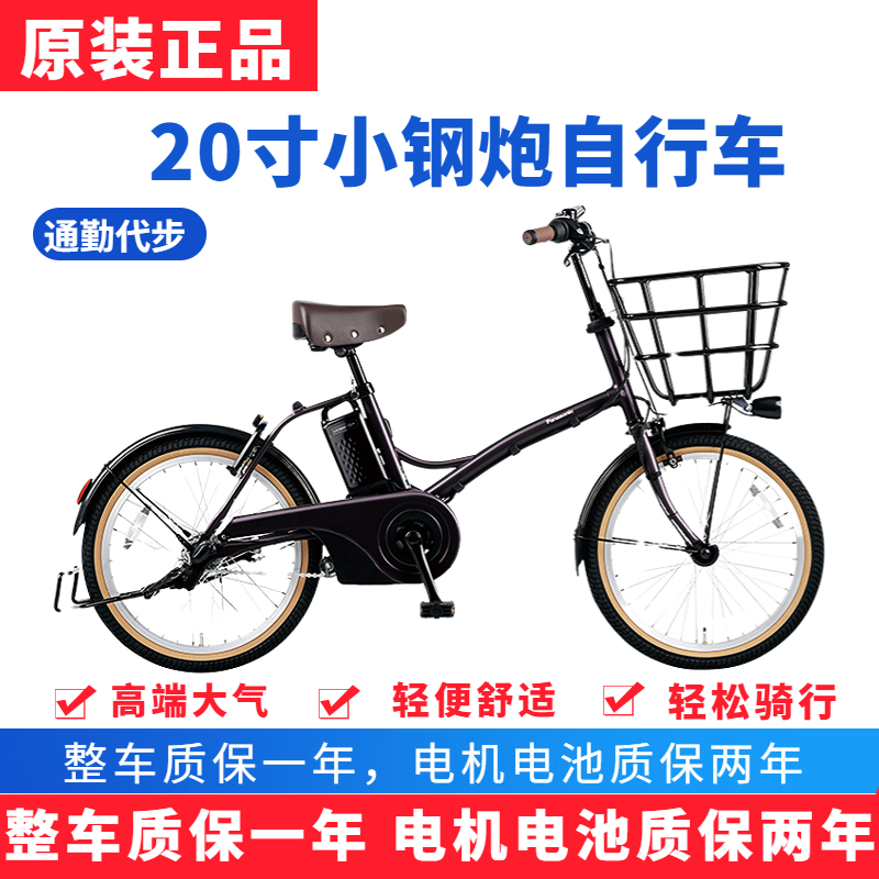 日本松下20寸20-21-22年款内三速电助力自行车原装进口轻便车