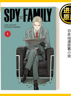 间谍过家家1 漫画 英文原版 Spy x Family Vol 1 间谍家家酒 阿尼亚 约尔 远藤达哉 日本动漫原著小说正版周边全套 进口英语书籍