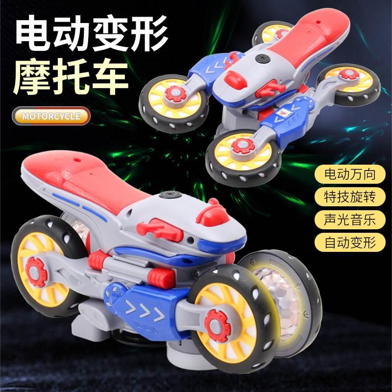 抖音同款电动特技变形旋转摩托车灯光音乐婴儿童玩具一件