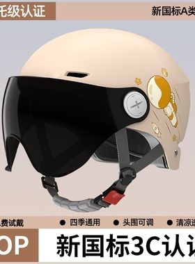 新国标3C认证电动车头盔男女士电瓶摩托车春夏四季通用护耳安全帽