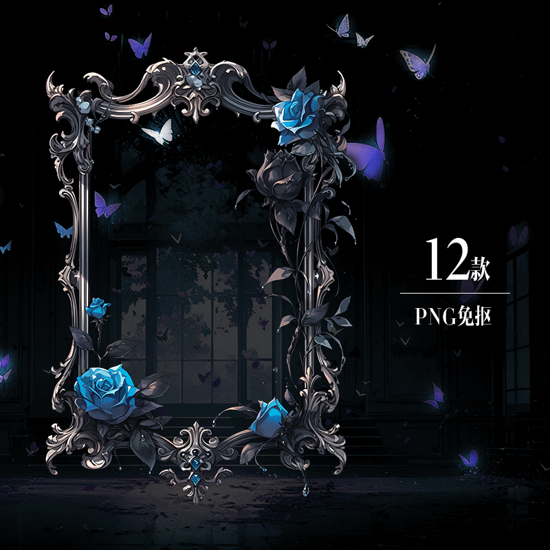 015 12款蓝色玫瑰边框设计元素透明png免抠美工设计素材200dpi