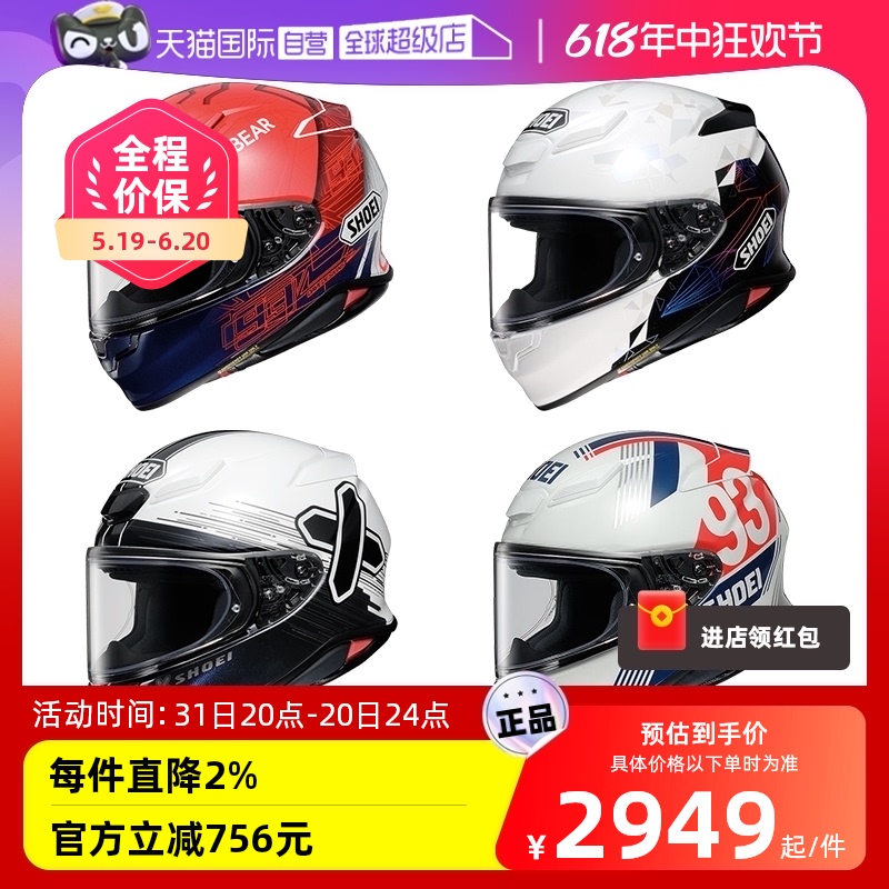 【自营】SHOEI摩托车头盔Z8红蚂蚁机车全盔Z7千纸鹤X符号日本进口