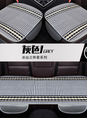 本田XRV夏季汽车坐垫专用广本锋范广汽凌派座套单片crv座垫冰丝款