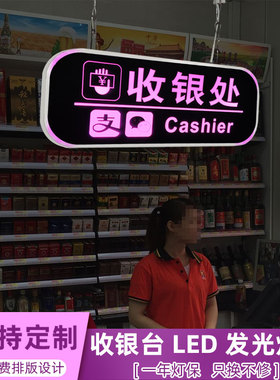 超市商场双面收银台标识挂牌银联标识牌吊牌灯光收银处接待指示牌