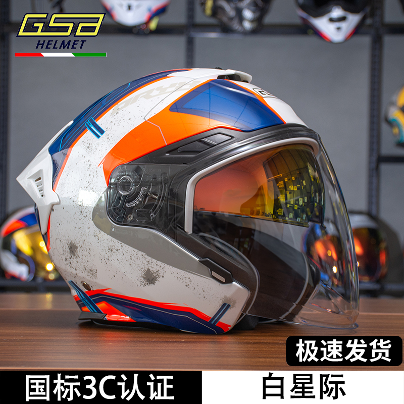 新款GSB摩托车头盔男女电动车半盔双镜片春夏四分之三盔3C四季半