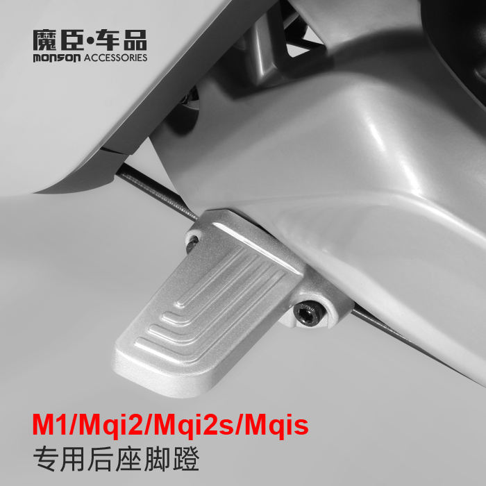 专用小牛M1/Mqis电动车脚踏板脚蹬折叠后座搁脚脚蹬Mqi2s改装配件