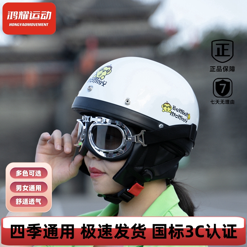 3C认证电动车头盔四季通用男女士电瓶车半盔复古摩托车安全帽新标