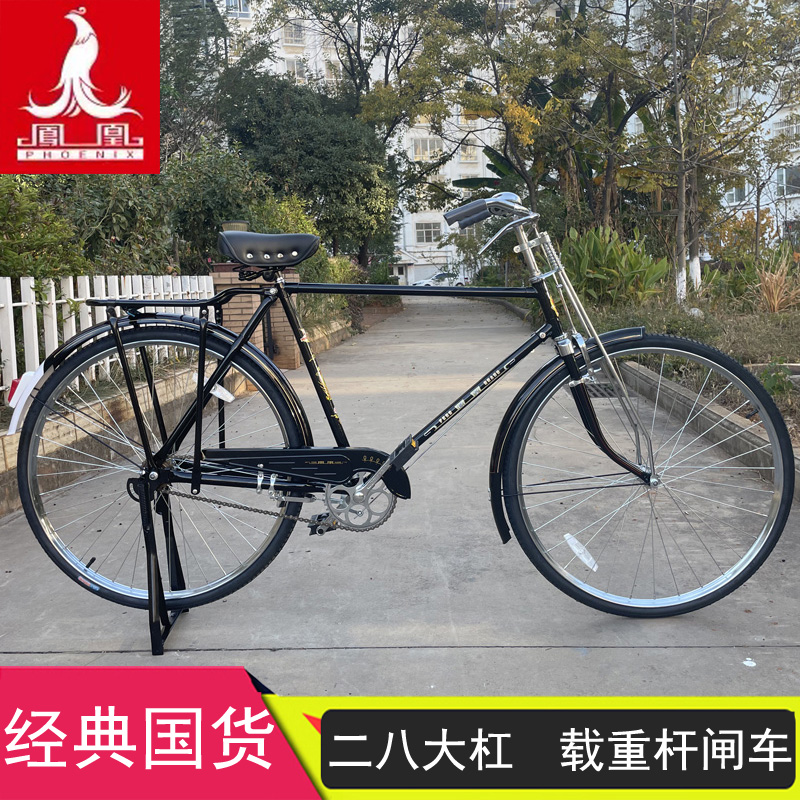 上海凤凰牌自行车女式26/28寸成人传统老式复古淑女杆闸文艺单车