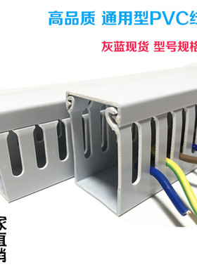 特惠高品质塑料PVC阻燃明线装工业配电箱控制柜走线槽U型电缆通用