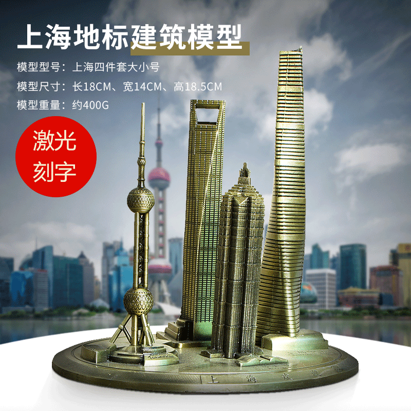上海旅游纪念品上海中心上海环球金融中心金茂大厦模型家居装饰