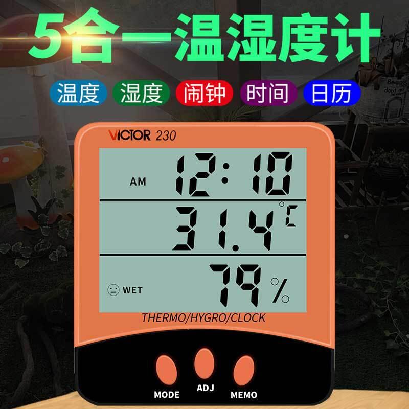 胜利VC230A室内外双探头数字温度表家用温湿度计带闹钟数字温度计