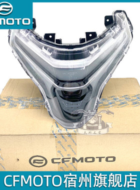 CFMOTO 800NK大灯春风原厂配件车头灯泡灯珠透明玻璃罩前照灯总成