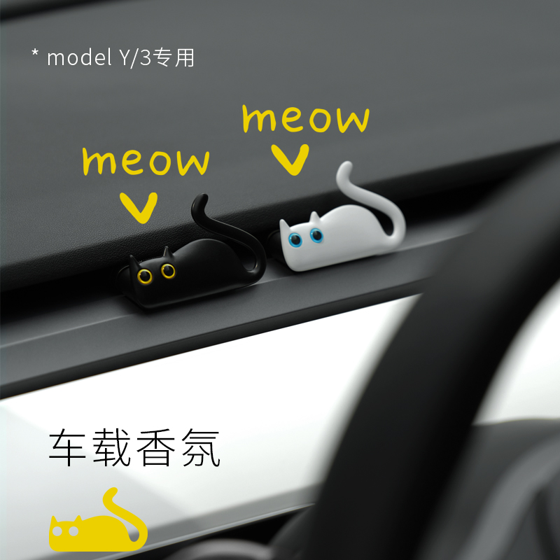 bbdd特斯拉车载香薰猫的歪新能源空调出风口汽车香氛Model3/Y香水