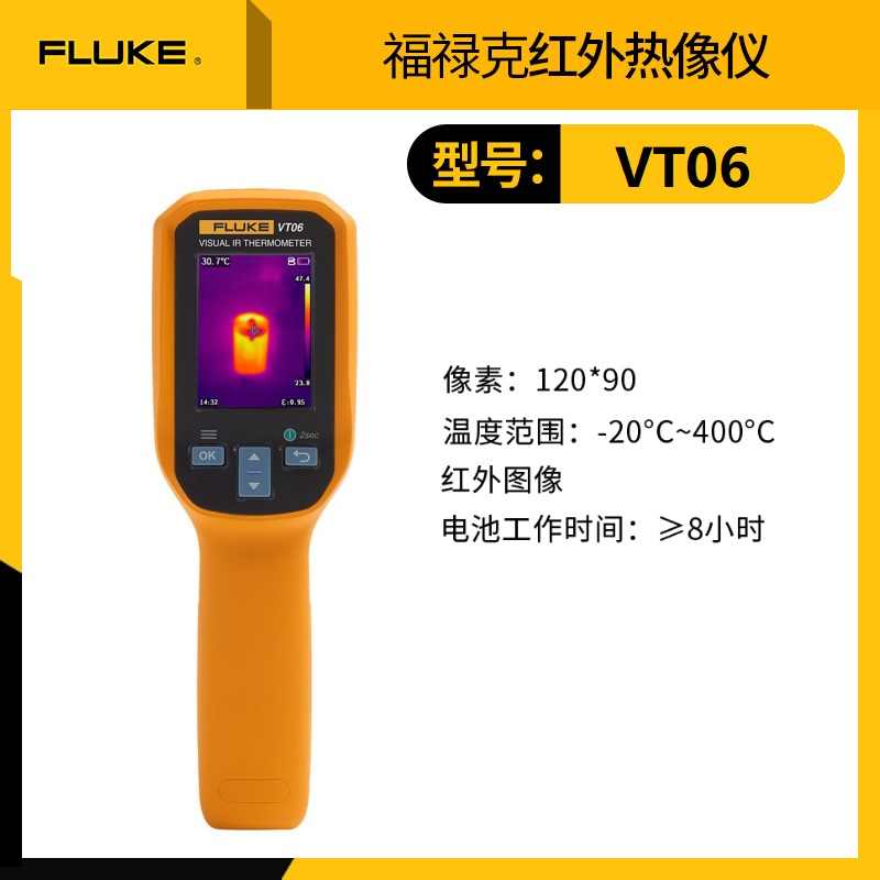 FLUKE福禄克VT06红外测温仪PTi120地暖Tis20/TC01A手机热成像仪08