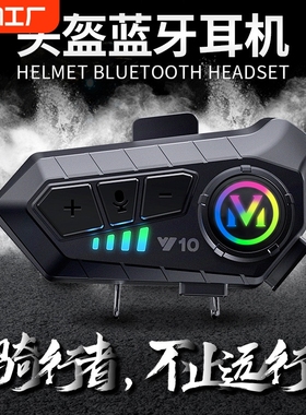 y10摩托车头盔蓝牙耳机骑行半盔全盔1000电池外卖降噪智能摩旅