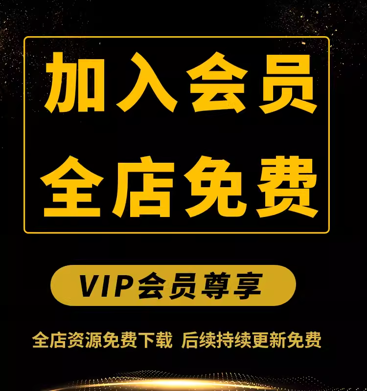 会员VIP全店任下载免费LED背景高清MP4视频节日特效插件资源素材