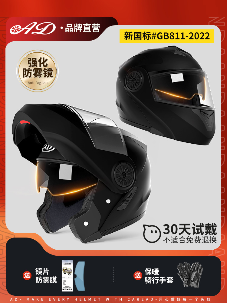 正品新国标3C认证电动摩托车头盔男女士揭面盔四季通用安全帽机车