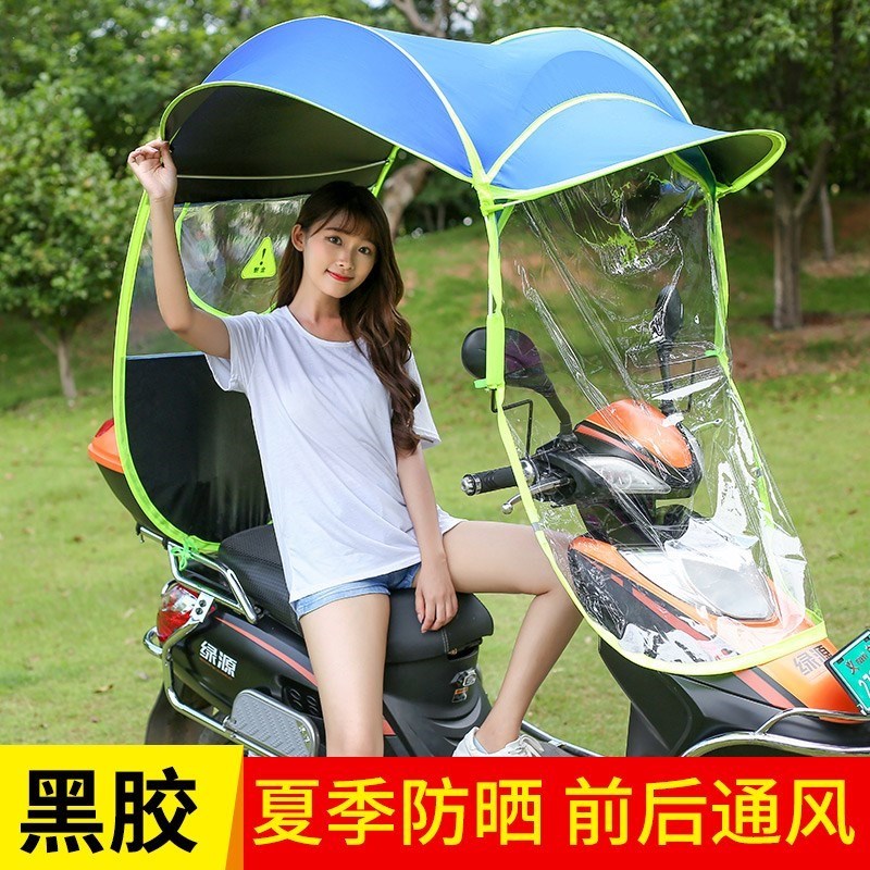 两轮防紫外线雨伞女士防雨摩托遮雨蓬车S棚雨篷电动车遮阳