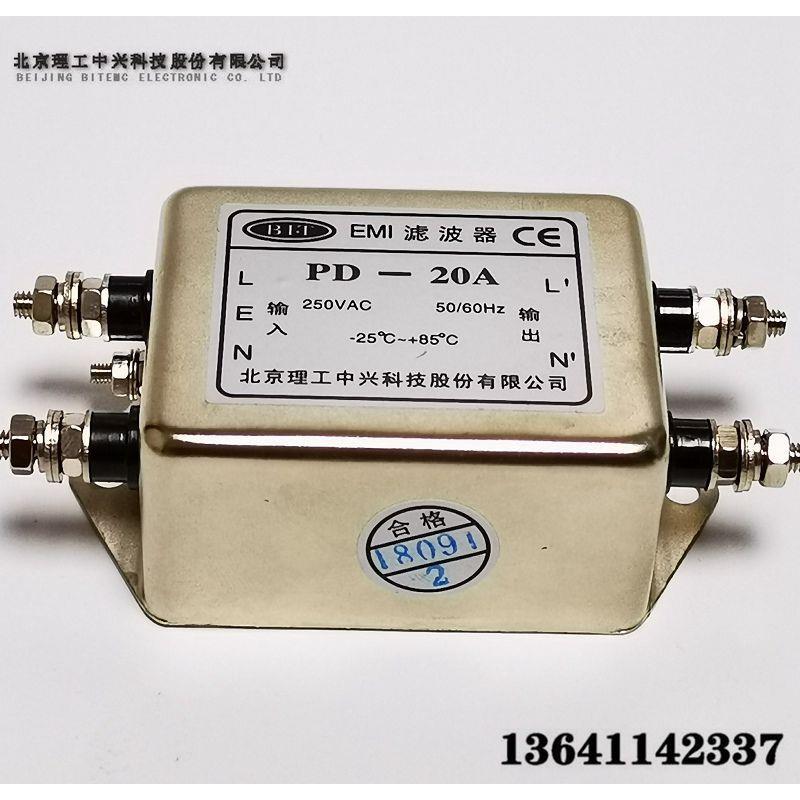北京理工中兴滤波器 EMI电源滤波器PD-20A 单相250V20A 螺丝接线