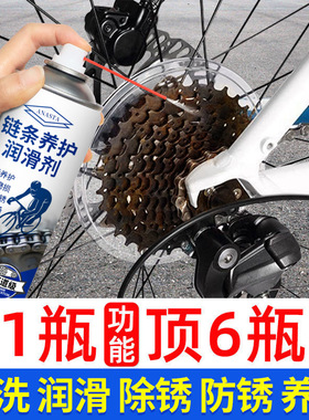 摩托自行车润滑油山地车链条清洗剂清洁保养套装除锈剂专用链条油