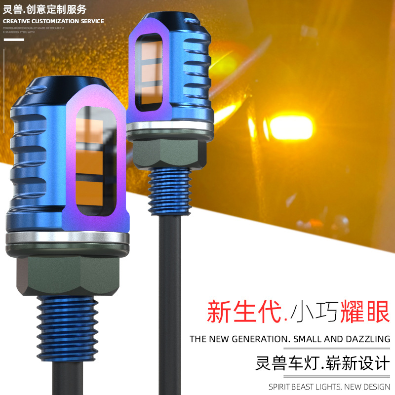 12V电瓶电动摩托车灯左右方向指示装饰灯LED防水警示灯辅助转向灯