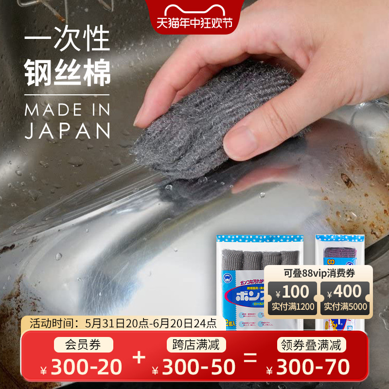 日本制超细钢丝球厨房锅刷钢丝棉锅底刷钢丝绒一次性清洁球洗碗刷
