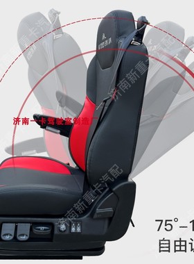 轻卡航空座椅改装4米2小型货车座椅耐用皮革透气四季通用坐垫气囊