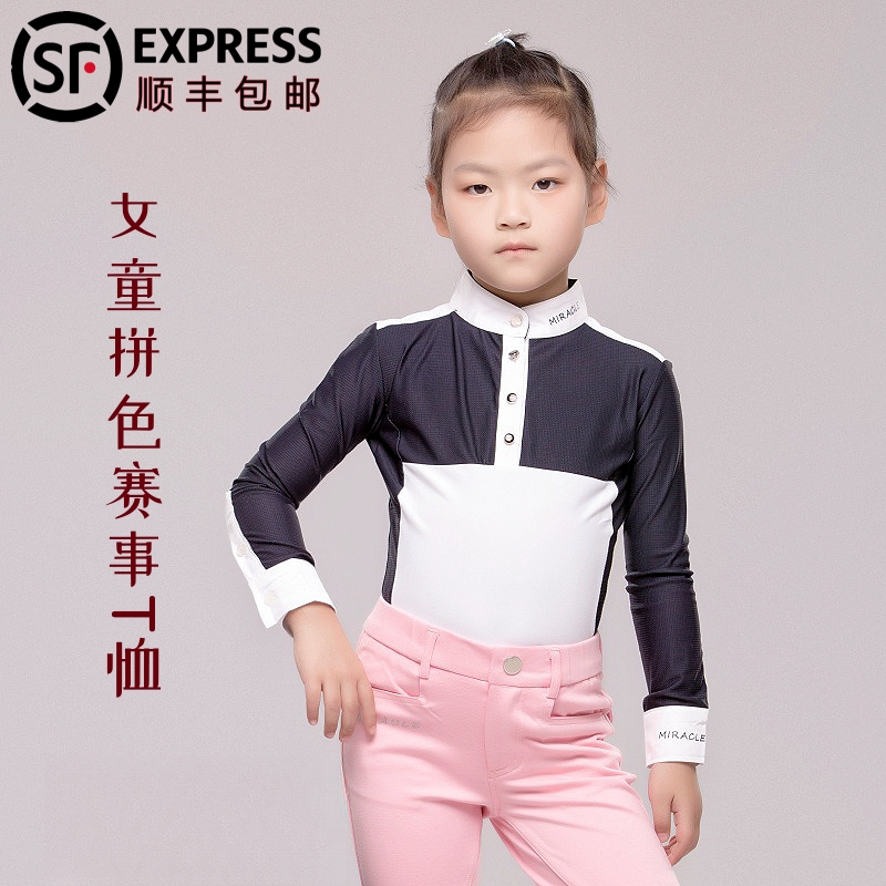儿童马术T恤服装马术装备用品女童骑士骑马速干透气长袖T恤polo衫