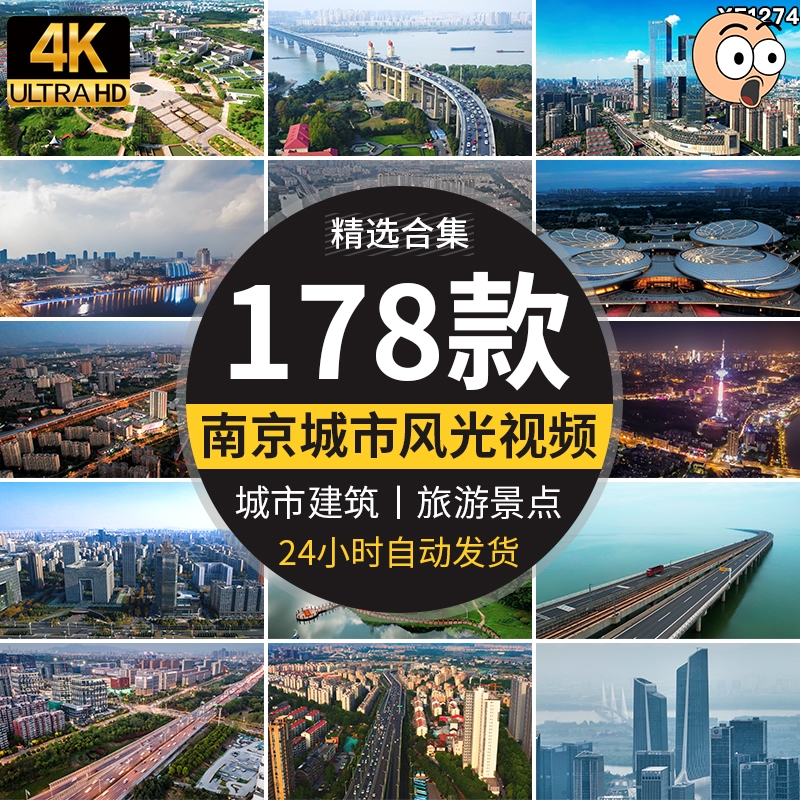 4K南京实拍地标航拍延时风光城市CBD建筑高清自媒体剪辑视频素材
