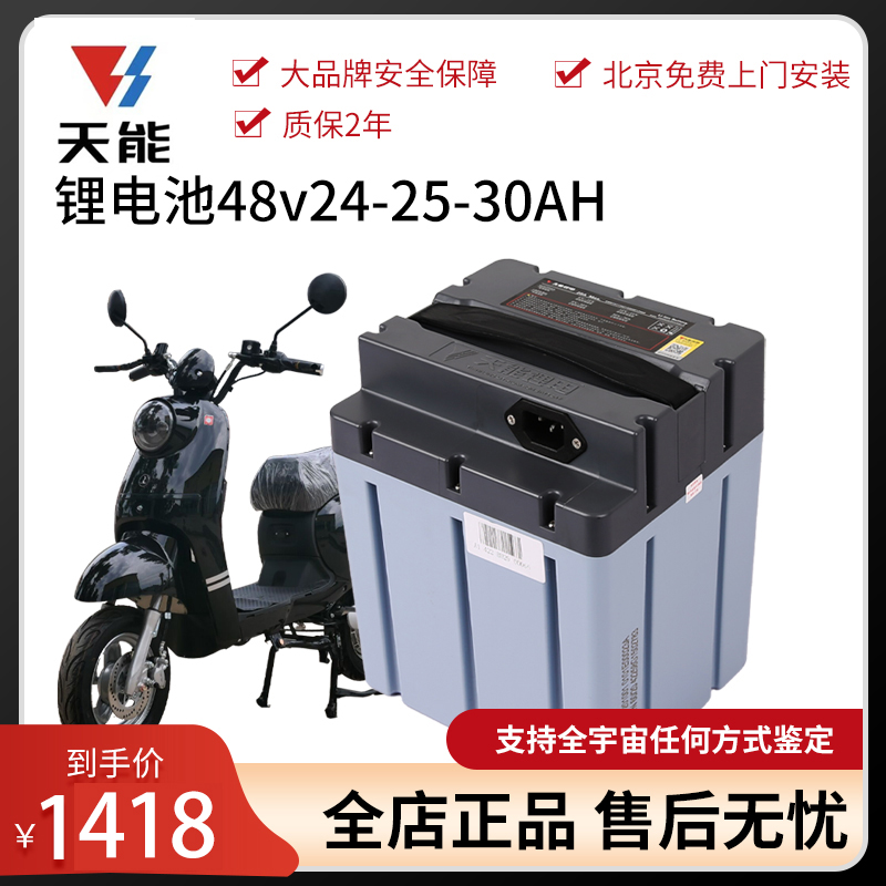 锂电池48v25/30ah新国标小龟王新大洲48v24AH锂电瓶可提充电
