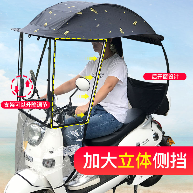 电动摩托车遮阳伞挡雨棚 加大